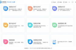 怎么去除视频中的水印？去除视频水印的快捷方式教程