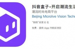 抖音盒子怎么入驻？抖音盒子​入驻流程
