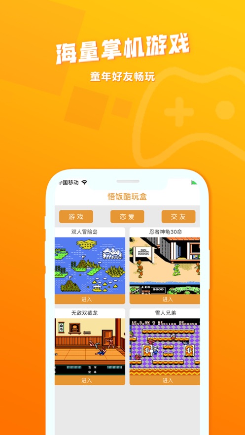 悟饭游戏社区app最新版