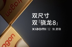 小米12系列最新官方消息 小米12系列参数曝光