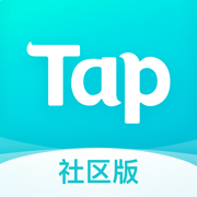 TapTap社区官方版