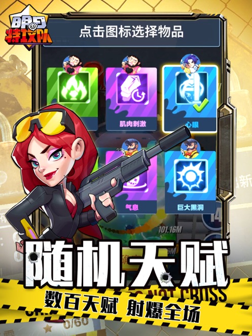 明日特攻队游戏免费版本