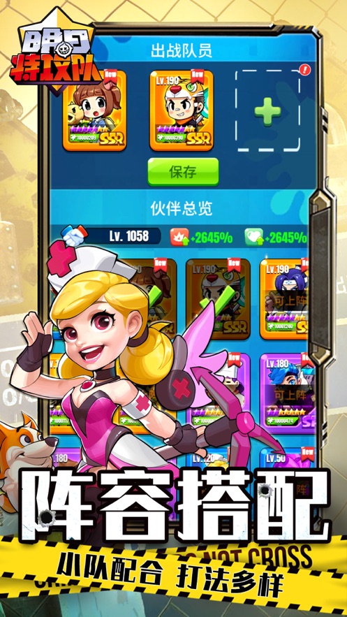明日特攻队游戏免费版本