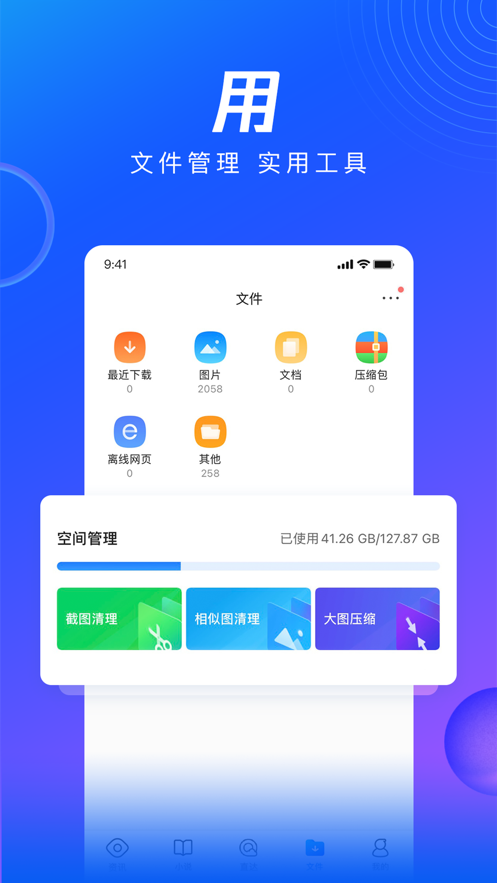 QQ浏览器-搜索资讯小说视频免费版本