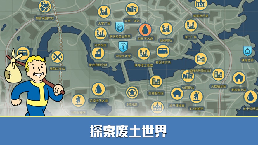 辐射：避难所Online免费版本