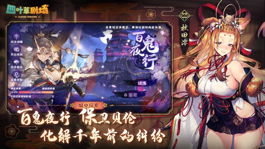 四叶草剧场手游正版免费版本