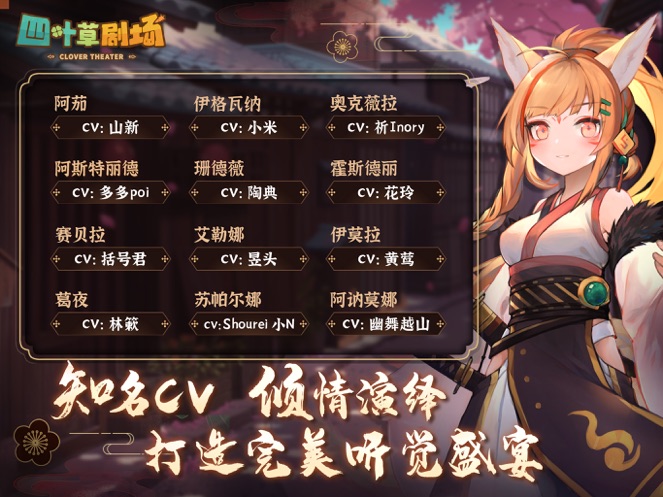 四叶草剧场手游正版最新版