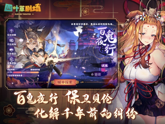 四叶草剧场手游正版