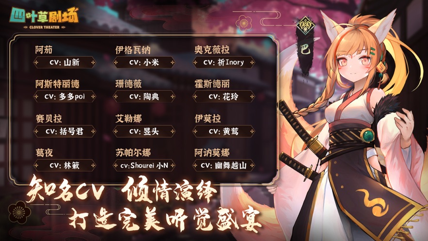 四叶草剧场手游正版