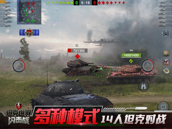 坦克世界闪击战手游正版免费版本