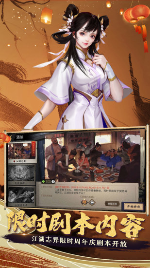 我的侠客正式版免费版本