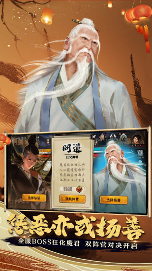 我的侠客正式版下载