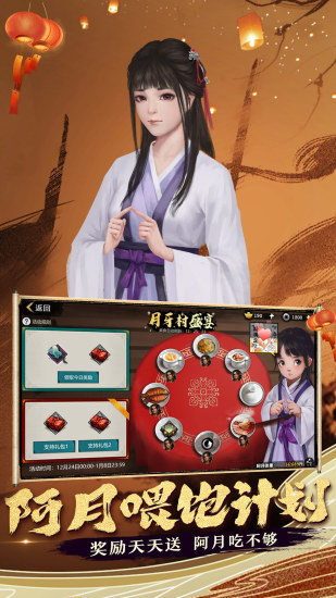 我的侠客正式版