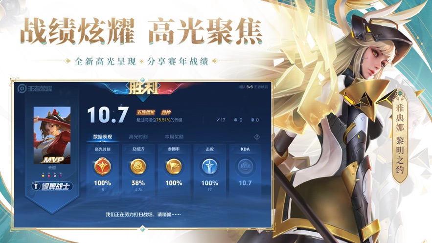 王者荣耀手游最新2022