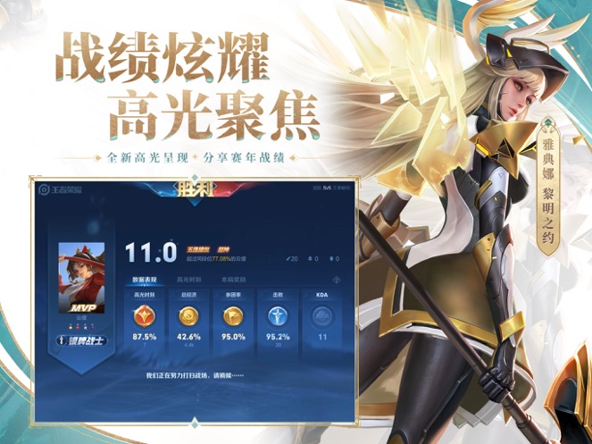 王者荣耀手游最新2022最新版