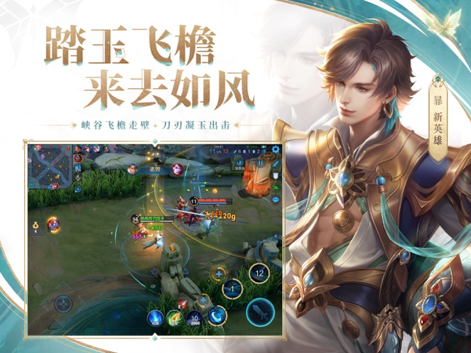 王者荣耀手游最新2022最新版
