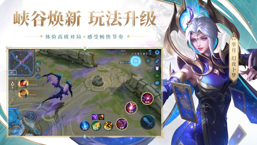 王者荣耀手游最新2022免费版本