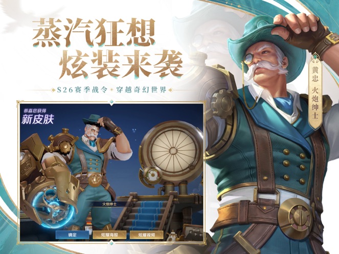 王者荣耀手游最新2022免费版本