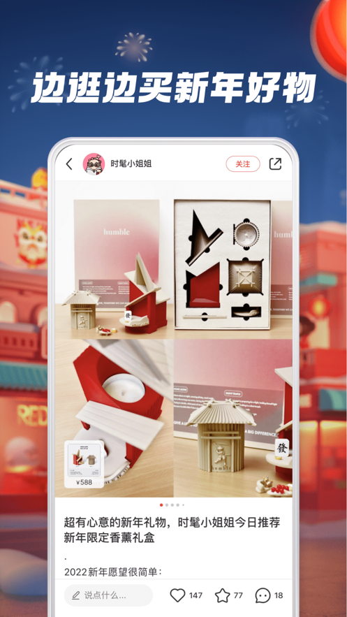 下载小红书最新版安全app