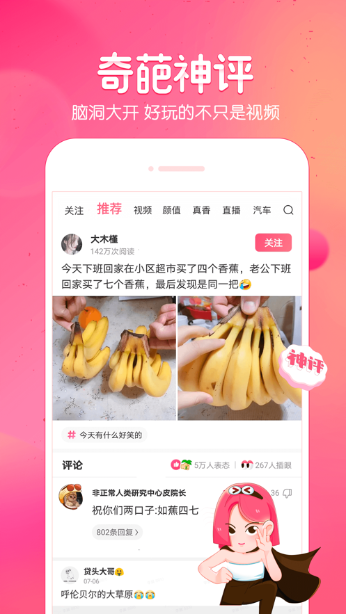 皮皮虾内容互动app最新版