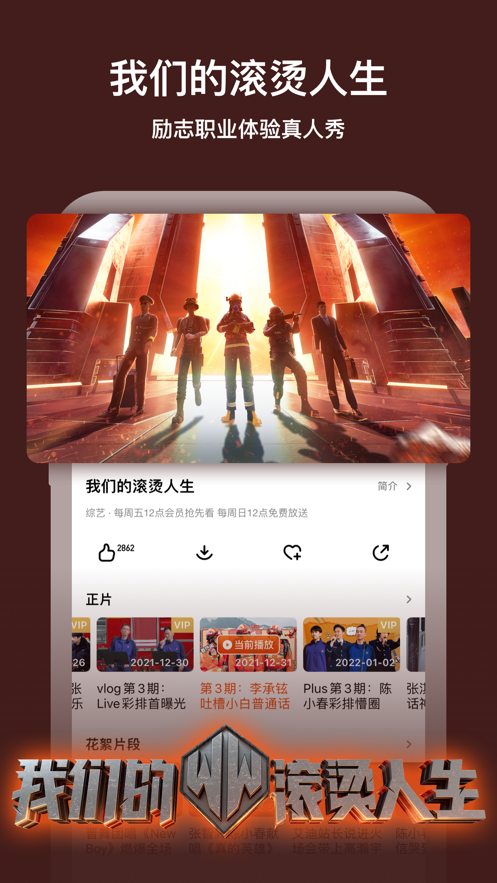 芒果TV独播网站app最新版