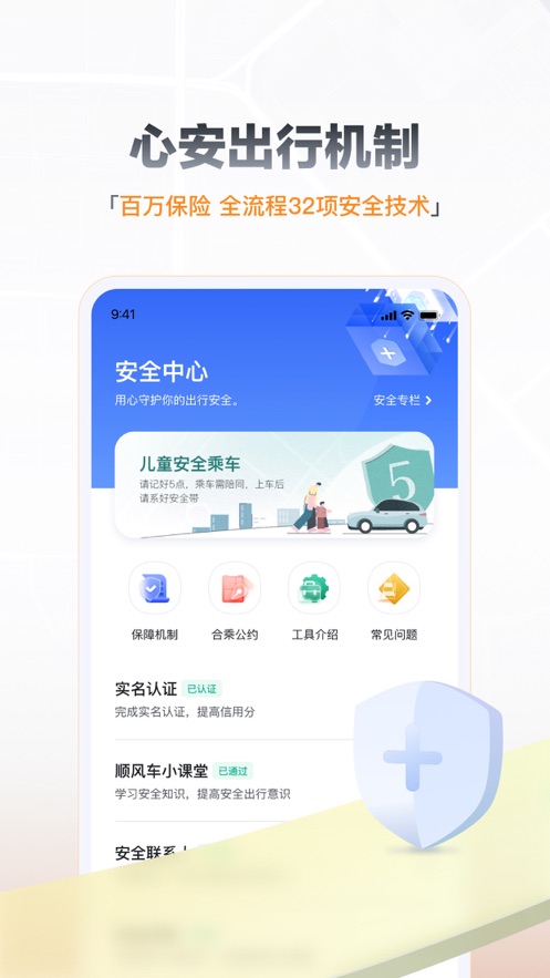 嘀嗒出行出行必用app最新版