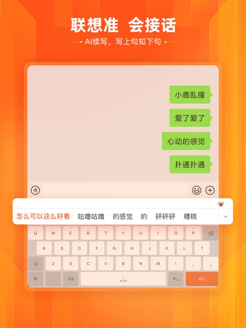 搜狗输入法语音app