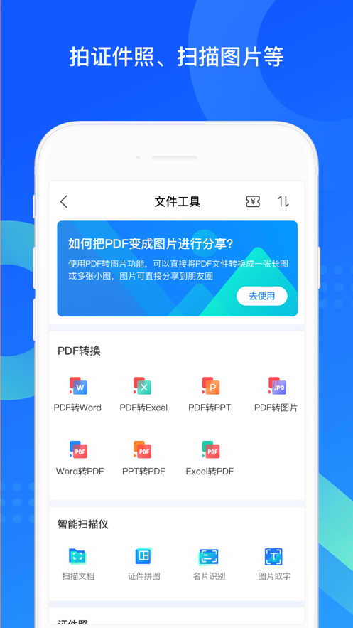 QQ同步助手手机备份app最新版