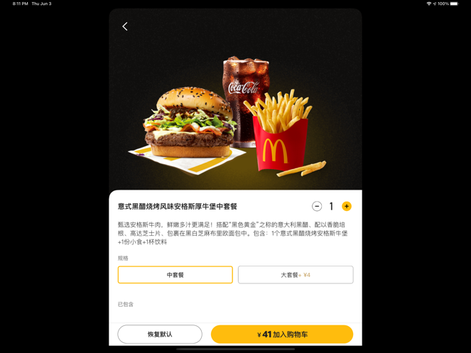 麦当劳到店取餐app最新版