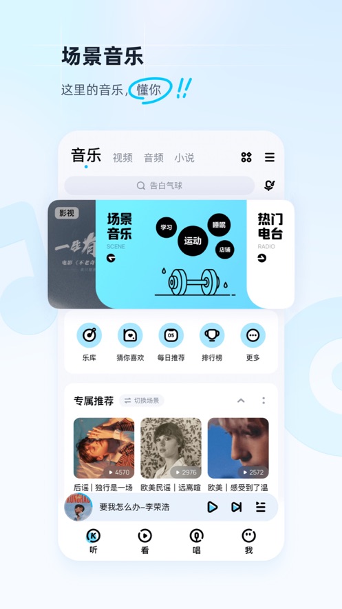 酷狗音乐正版曲库app最新版