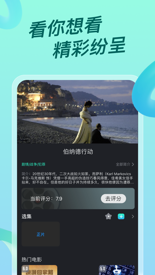 人人视频追剧app最新版