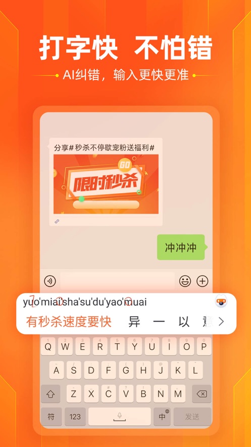 搜狗输入法语音app