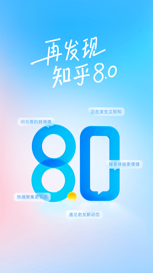 知乎问答社区app