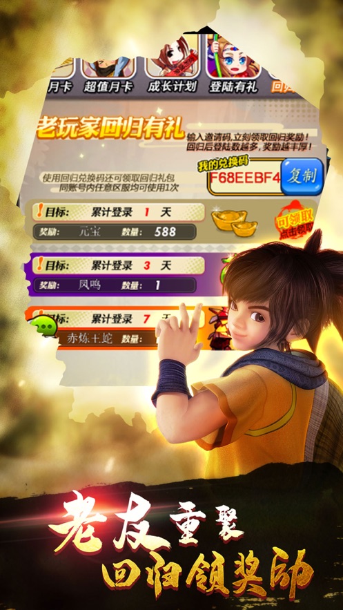 秦时明月手游正版