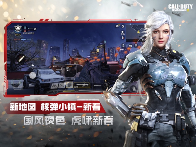 使命召唤手游最新国服下载