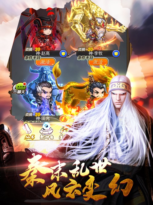 秦时明月手游正版下载