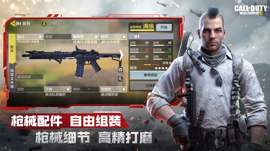 使命召唤手游最新国服下载