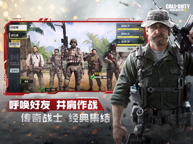 使命召唤手游最新国服最新版
