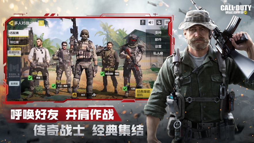 使命召唤手游最新国服