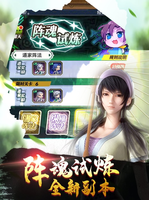 秦时明月手游正版免费版本