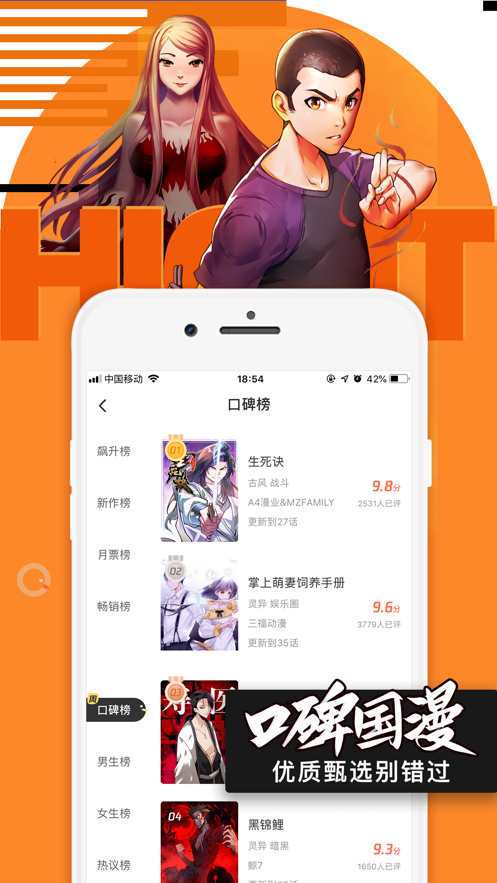 腾讯动漫漫画平台app最新版