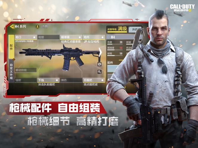 使命召唤手游最新国服免费版本