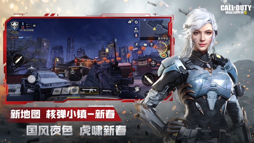 使命召唤手游最新国服最新版