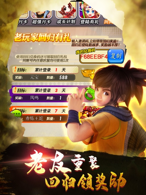 秦时明月手游正版最新版
