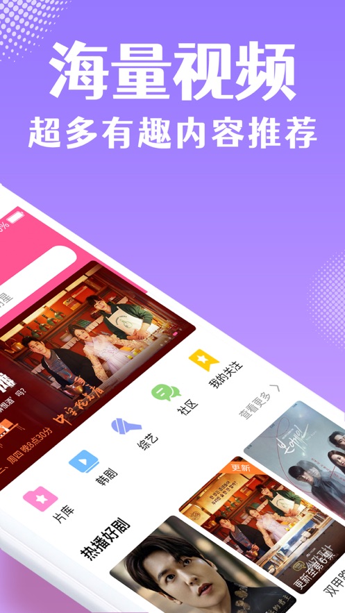 韩剧TV极速追剧app最新版