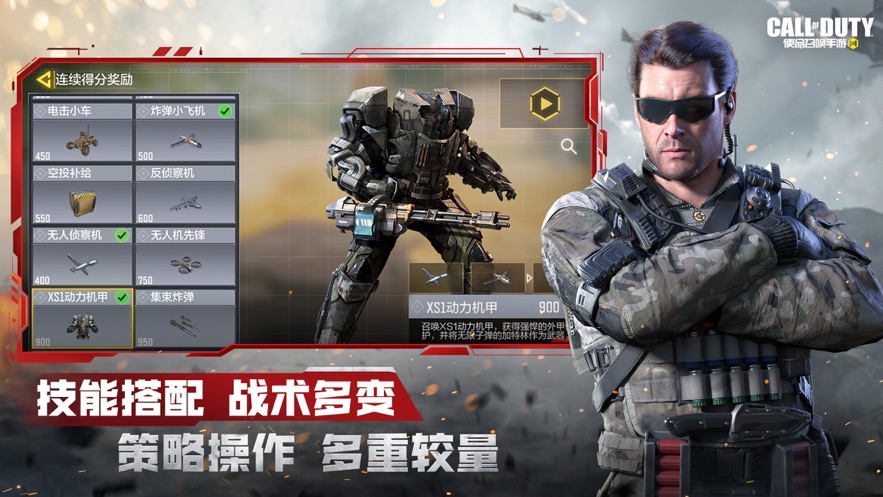使命召唤手游最新国服免费版本