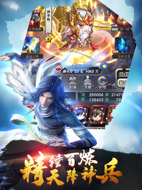 秦时明月手游正版
