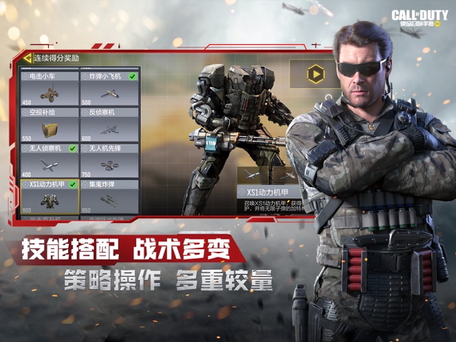 使命召唤手游最新国服