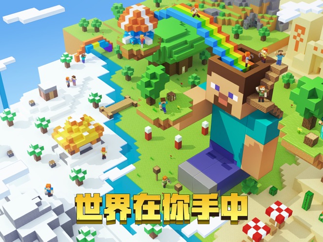 我的世界游戏最新版