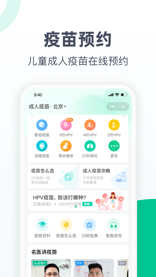 医鹿官方app最新版